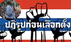 สุเทพ โพสต์จะสู้ไม่ถอย ขอปฏิวัติประชาชนด้วยมือของประชาชน