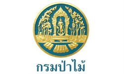 กรมป่าไม้ เปิดรับสมัครสอบบรรจุข้าราชการ