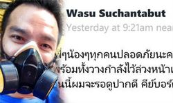 ข้อความสุดท้าย "วสุ" ผู้ชุมนุมเสียชีวิตเหตุปะทะ