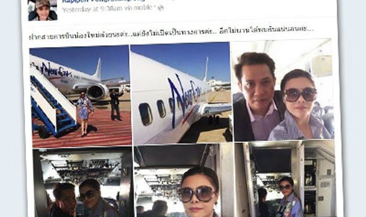 รวยอู้ฟู่! เมีย ′กี้ร์ อริสมันต์′ โพสต์รูปคู่ลงเฟซบุ๊ก ฝากสายการบินน้องใหม่ คาดเปิดตัวเร็วๆนี้