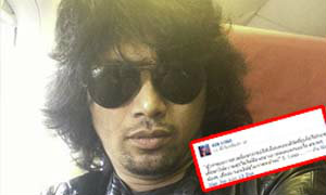 โพสต์ FB ด่าค้านเลือกตั้งเป็นเหตุ! ′เสก โลโซ′ เล่นคอนเสิร์ตที่ภูเก็ตไม่ได้ เจอ กปปส.ต้าน