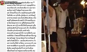 ฟังอีกมุม!! จากคนรู้จักลุงในคลิปจับ...เพื่อนหนูทำไม