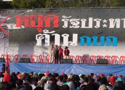 แดงศรีสะเกษเปิดเวทีหยุดรัฐประหารต้านกบฏ