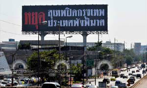 มือดีขึ้นป้ายต่อต้านกปปส. "หยุดสุเทพปิดกรุงเทพ ประเทศพังพินาศ"