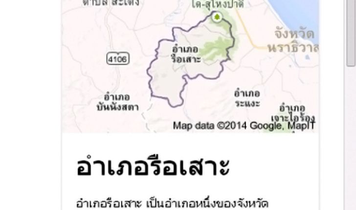 ทหารนราฯลาดตระเวนอ.รือเสาะพบปืน-ถังแก๊ส