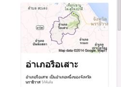 ทหารนราฯลาดตระเวนอ.รือเสาะพบปืน-ถังแก๊ส