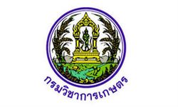 กรมวิชาการเกษตร เปิดรับสมัครสอบบรรจุเข้ารับราชการ