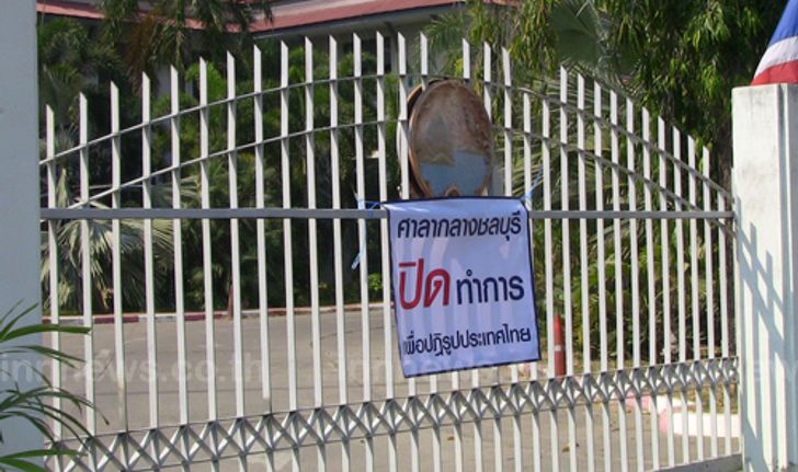 มือดีนำป้ายปิดสถานที่ราชการติดหน้าศาลากลางชลบุรี