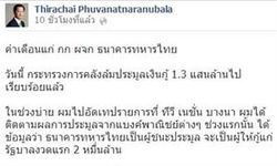 ธีระชัย อดีตรมว.คลัง เตือนธ.ทหารไทยให้กู้จำนำข้าวผิดกฎหมาย