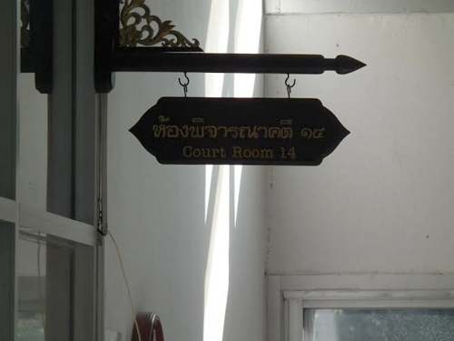 ศาลออกหมายจับนายกอบจ.เชียงราย