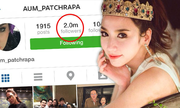 ฮอตสุด! อั้ม พัชราภา ยอดตามไอจีทะลุ 2 ล้านแล้ว