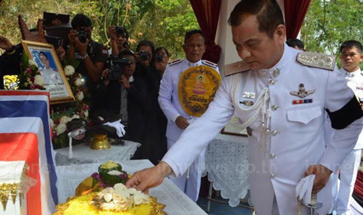 พระราชทานเพลิงศพ ตร.กล้าชาวเมืองแป๊ะ