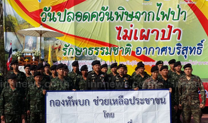 เชียงใหม่รณรงค์รับมือหมอกควันจากไฟป่า