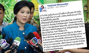 ยิ่งลักษณ์ เสียงสั่นน้ำตาคลอ บอก "ไม่มีที่ยืนแล้ว"