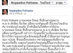 นพดลปัดทักษิณตั้งค่าหัวสุเทพ200ล.-วอนหันหน้าคุย