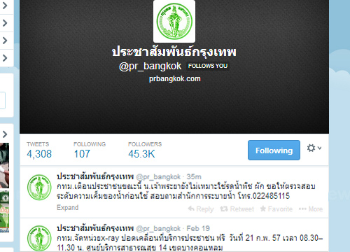 กทม.เตือนปชช.ตรวจค่าความเค็มน้ำก่อนใช้