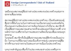 FCCTเรียกร้องทุกฝ่ายในไทยหยุดคุกคามสื่อ