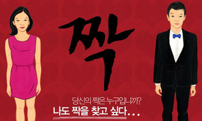 สาวเกาหลีผูกคอตาย คากองถ่ายเรียลลิตี้หาคู่