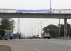 ป้ายต้านแยกแผ่นดินแดนติดสะพานลอยเพชรบูรณ์