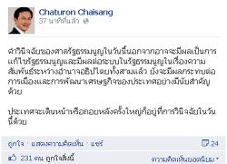 จาตุรนต์FBคำตัดสินศาลรธน.มีผลต่อการเมือง