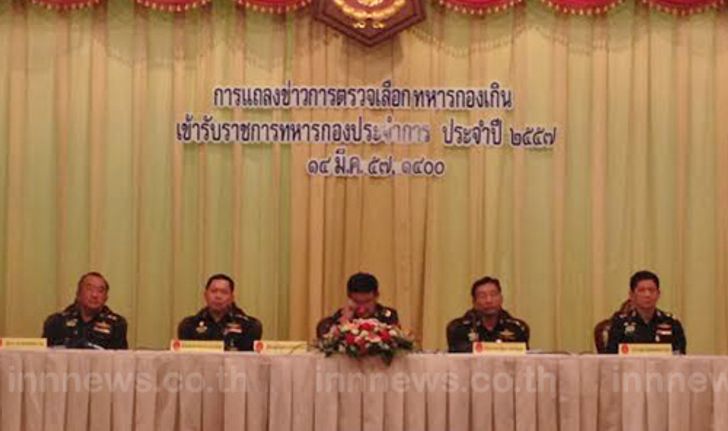 ผช.ผบ.ทบ.แถลงข่าวตรวจเลือกทหารกองเกิน