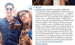 ความจริงอีกด้าน ก่อน "แตงโม" จวก AR โตโน่ ใครผิด?