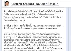 จาตุรนต์FBกกต.-ศาลรธน.ปมลต.โมฆะหรือไม่