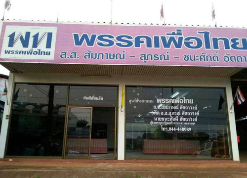 ยิงอาก้าถล่มศูนย์ประสานงานพท.โคราชไร้เจ็บ