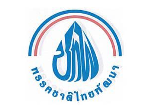 ชทพ.ประชุมใหญ่หารือทิศทางการเมือง