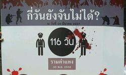 คปท.ตั้งคำถาม 10 คดีรุนแรง กี่วันยังจับไม่ได้ ?