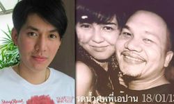 พี ปรเมศร์ จำคุกคดียิงหุ้นส่วนผับทองหล่อดับปี56