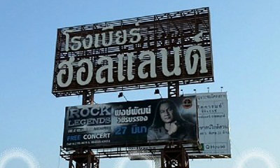 กวป.กดดันโรงเบียร์ฮอลแลนด์ เลิกจัดคอนเสิร์ต "อ๊อฟ พงษ์พัฒน์" อ้างวางตัวไม่เป็นกลาง