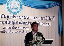 ปชป. ประชุมใหญ่-อภิสิทธิ์ยังอยู่รพ.อภิรักษ์ปธ.แทน