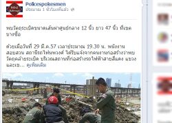 Policespokesmenโพสต์พบระเบิดที่บางซื่อเก็บกู้แล้ว