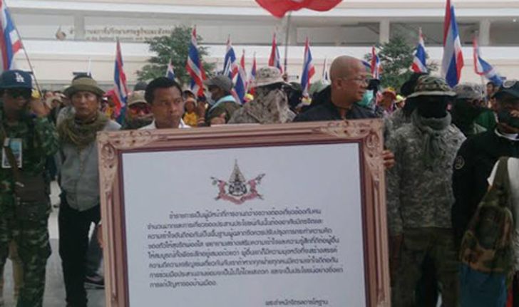 คปท. ติดป้ายพระบรมราโชวาท ศูนย์ราชการ