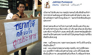 ชาวเน็ตชื่นชม หนุ่มชูป้าย "อยากให้คดีข่มขืนถูกประหาร"