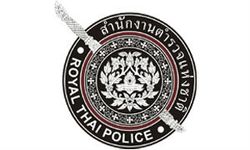 สำนักงานตำรวจแห่งชาติ เปิดสอบตำรวจ 2557