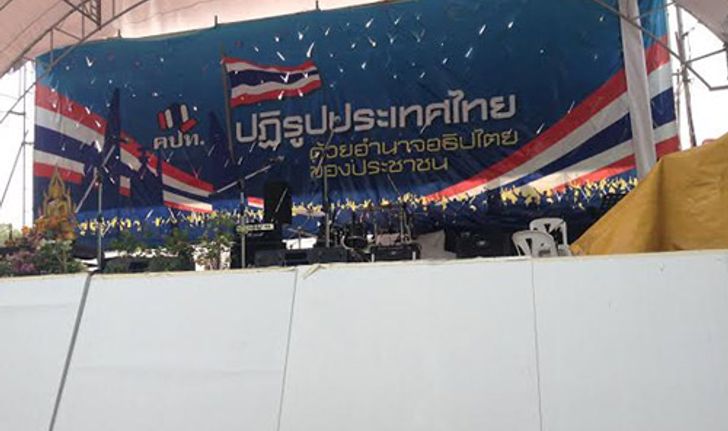 คปท. รปภ.เข้มงวด-จัดสถานที่ต้อนรับสงกรานต์