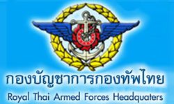 กองบัญชาการกองทัพไทย เปิดสอบบรรจุเข้ารับราชการนายทหารสัญญาบัตรและทหารประทวน