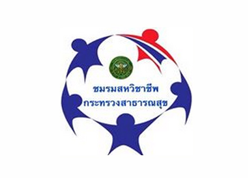 ชมรมสหวิชาชีพกระทรวงสาธารณสุขประณามเหตุยิงจนท.