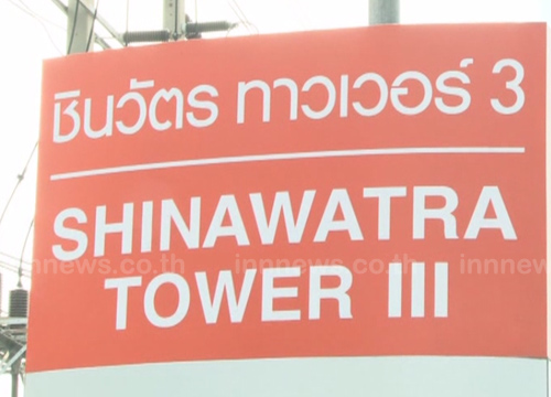 ไฟไหม้ตึกชินวัตร3ชั้น12ถนนวิภาฯคนหนีวุ่น-สอบโยงป่วน