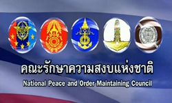 คสช. ประกาศฉบับ 28 ถวายรายงานสถานการณ์บ้านเมือง