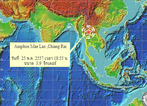 อาฟเตอร์ช็อคอ.แม่ลาว3.9Rปชช.รับรู้แรงสั่น