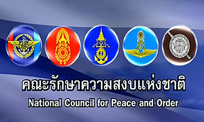 คสช.ให้ศาลอุทธรณ์มีอำนาจคดีเลือกตั้ง เอาจริงปราบยาเสพติด