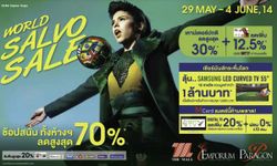 เดอะมอลล์ ดิ เอ็มโพเรียม และพารากอน ดีพาร์ทเม้นต์สโตร์ จัดรายการ “World Salvo Sale”