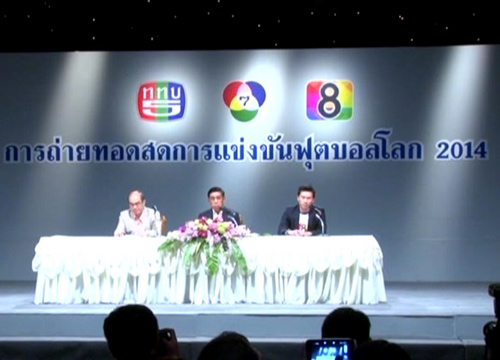 ช่อง5,7,8แถลงคนไทยได้ดูบอลโลกฟรีTV64 นัด