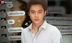 หมาก ปริญ ขอโทษแม่มิ้นต์ รับวู่วาม วอนให้เรื่องจบ