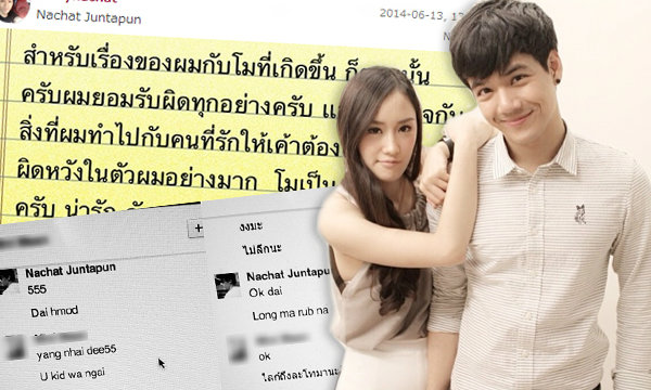 นิกกี้ ณฉัตร รับนอกใจแฟน ดอดขึ้นห้องสาวอื่นจริง