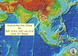 แผ่นดินไหว 3.4 R แม่สรวยจ.เชียงราย