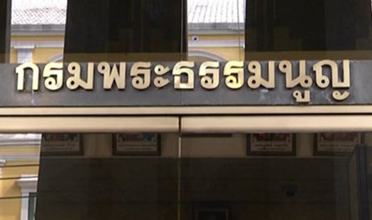 ศาลทหารหมายจับ ตั้ง อาชีวะ-โรส-จักรภพ คุม สมบัติ ฝากขังผลัด 2